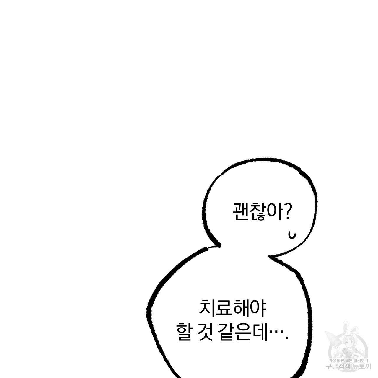 하비비의 토끼들 60화 70