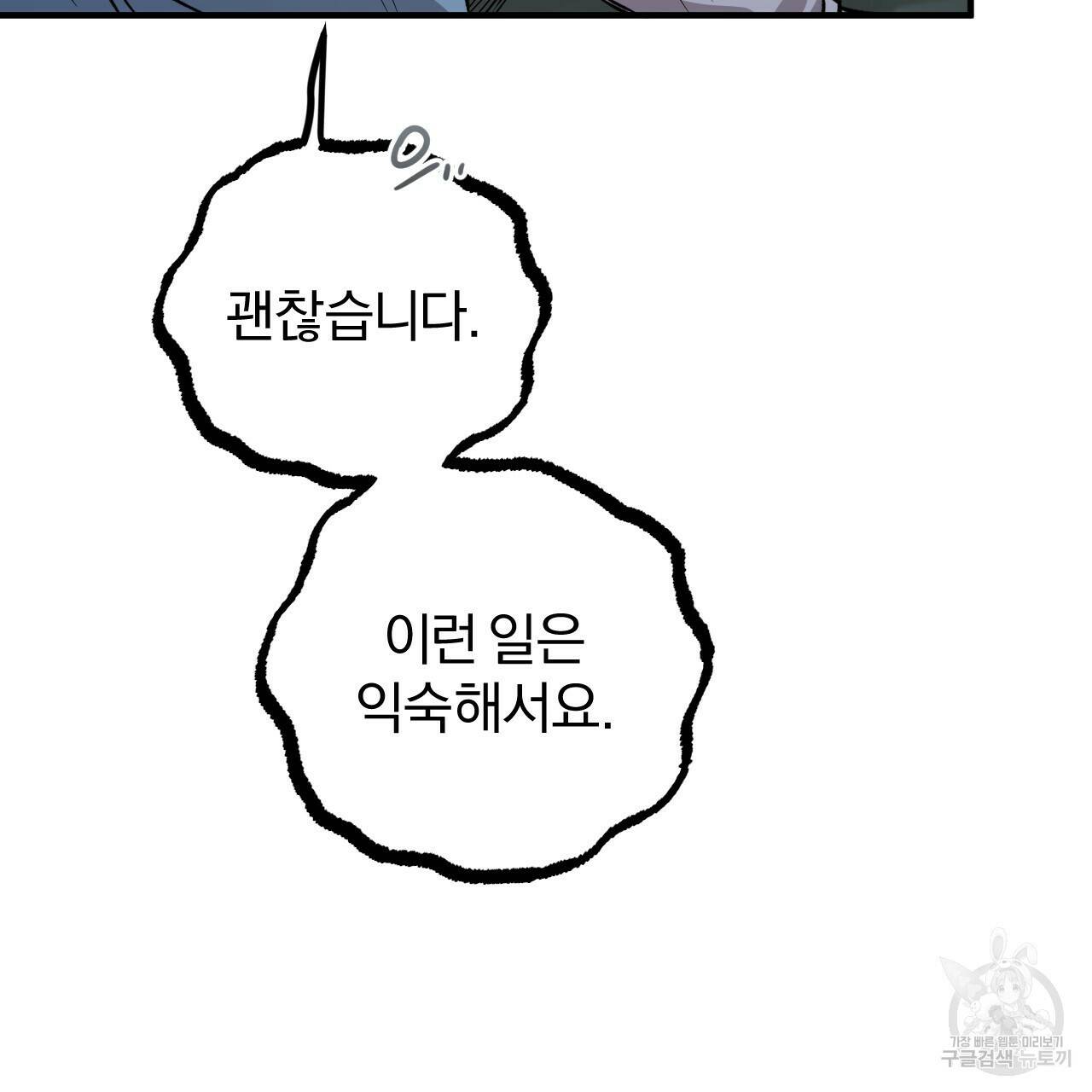 하비비의 토끼들 60화 72