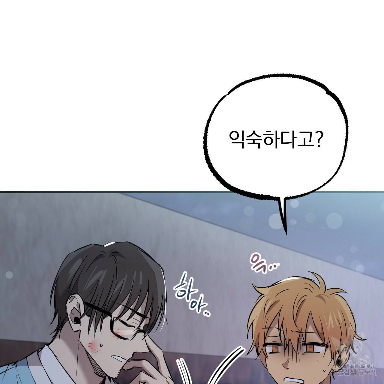 하비비의 토끼들 60화 73