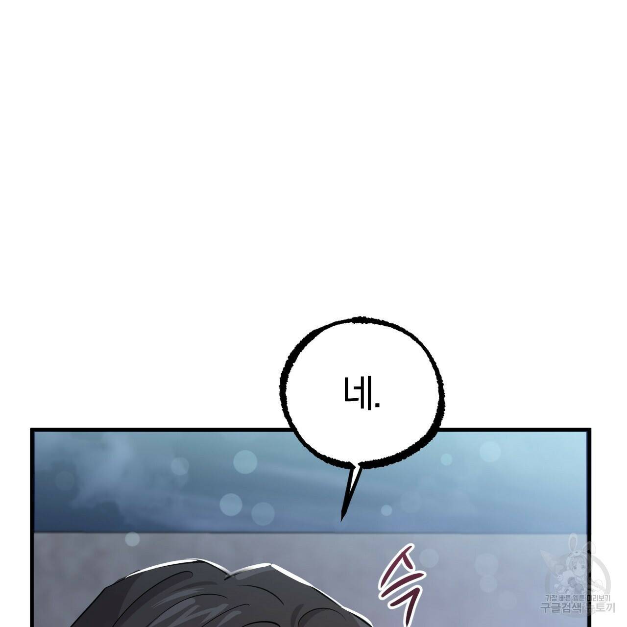 하비비의 토끼들 60화 89