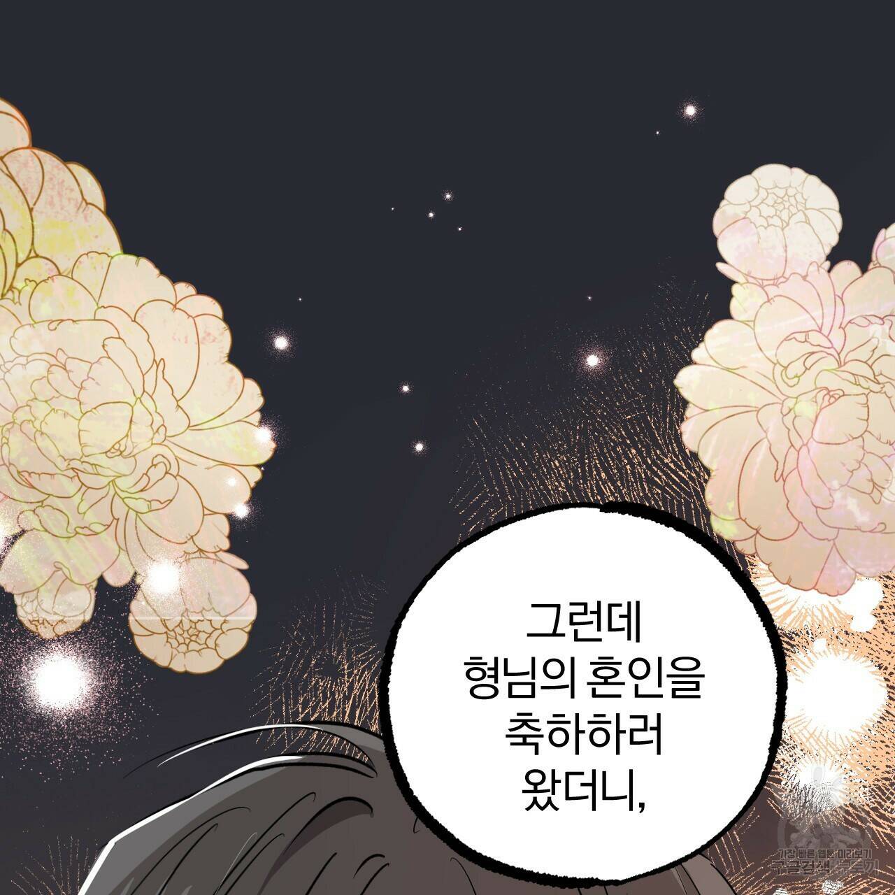 하비비의 토끼들 60화 106
