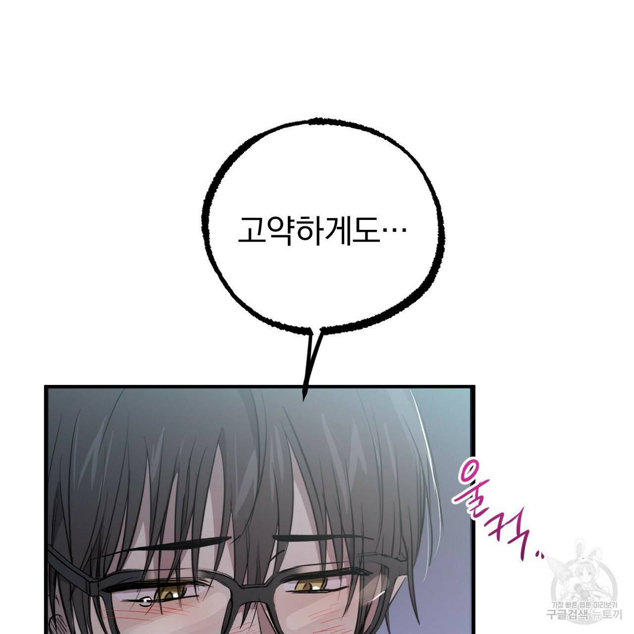 하비비의 토끼들 60화 111
