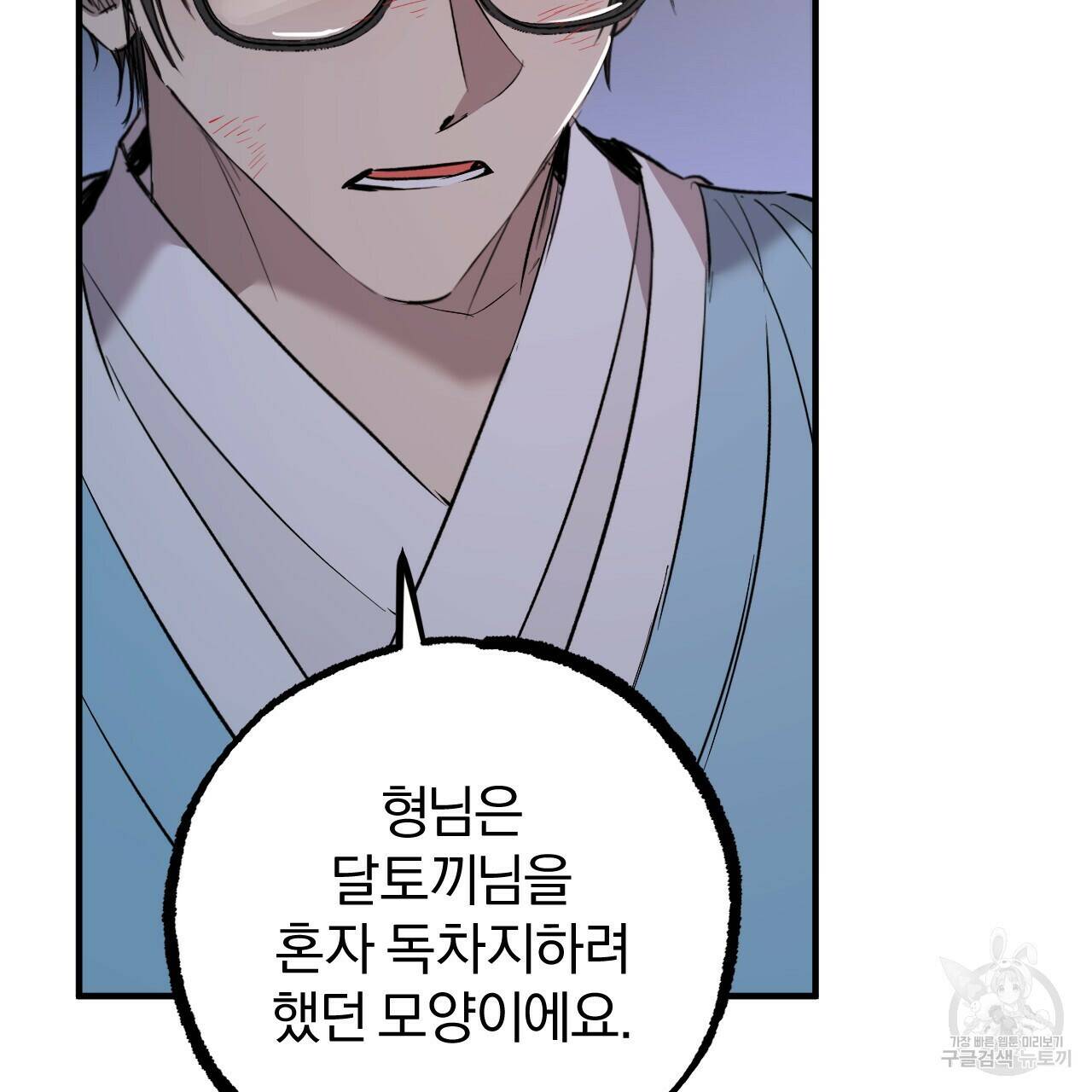 하비비의 토끼들 60화 112