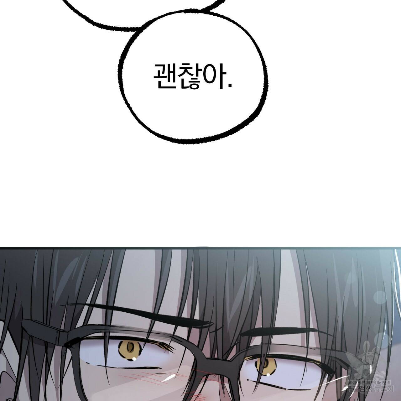 하비비의 토끼들 60화 117