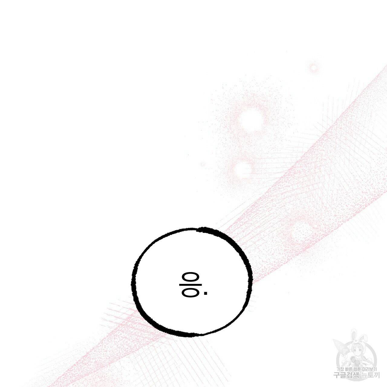 하비비의 토끼들 60화 127
