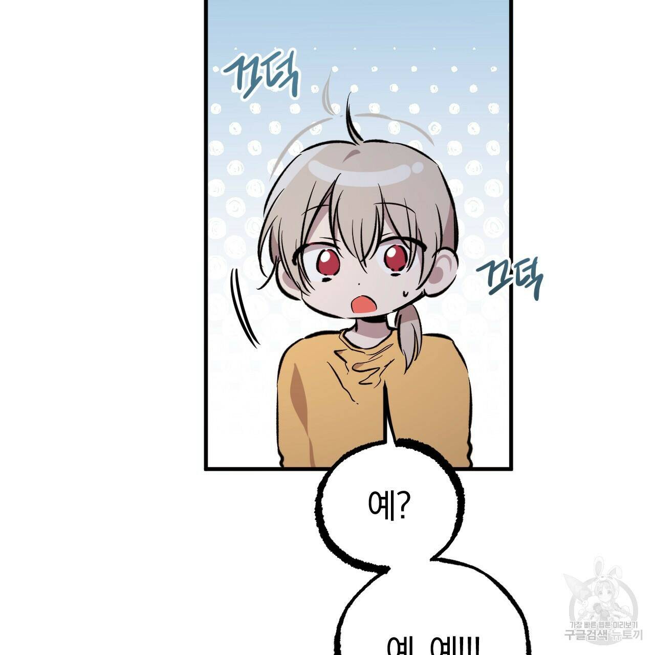 하비비의 토끼들 60화 138