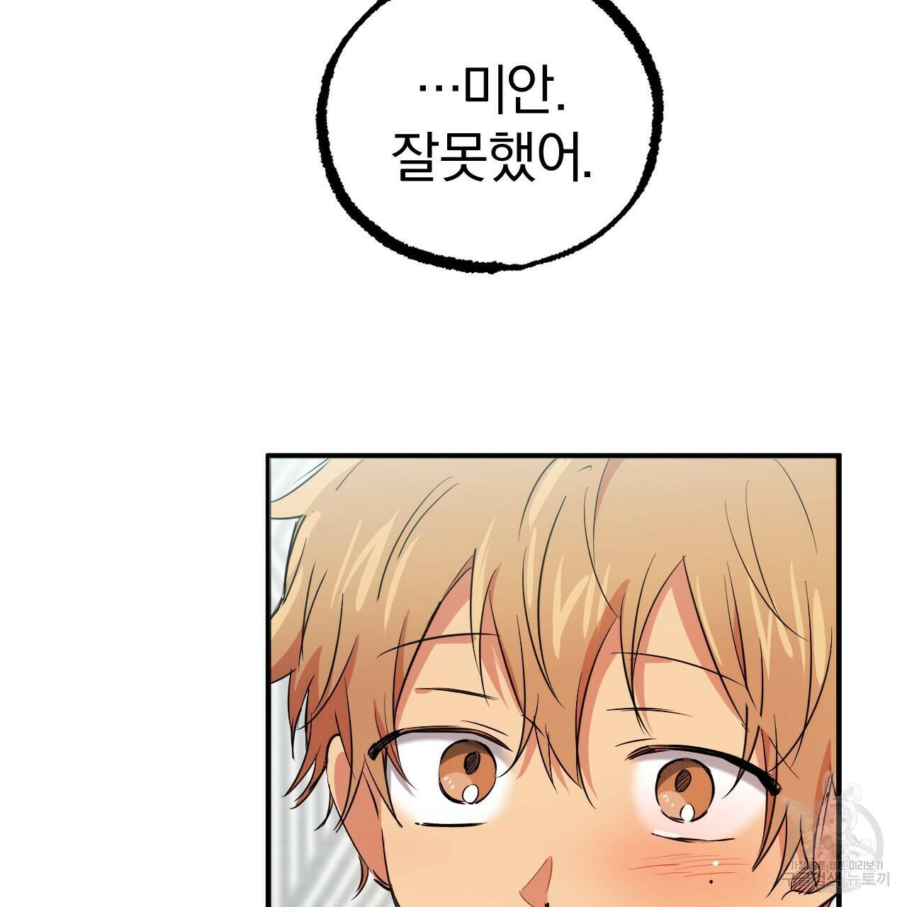 하비비의 토끼들 60화 149