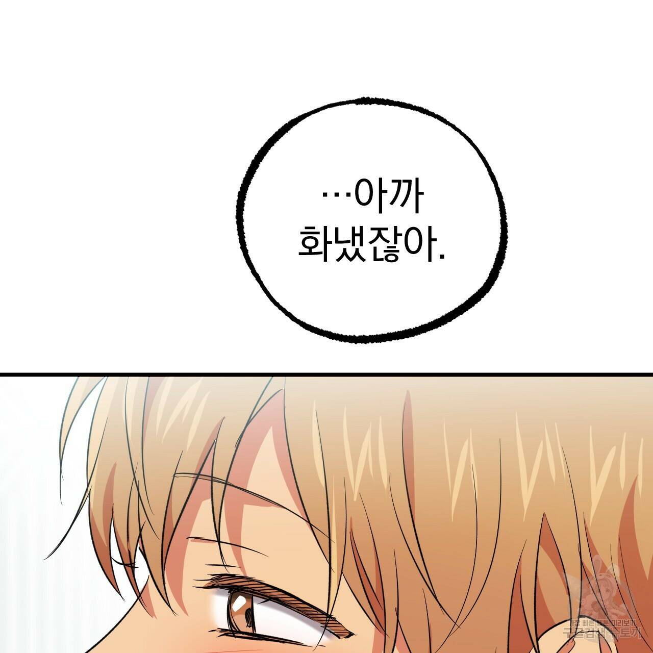 하비비의 토끼들 60화 162