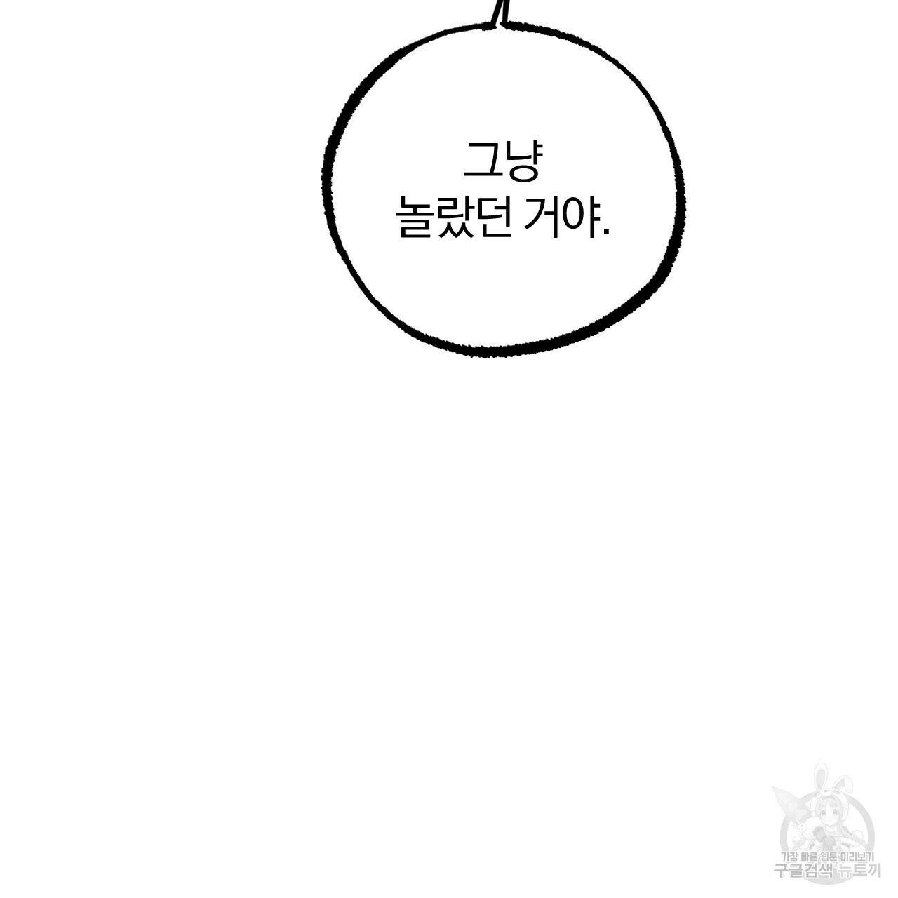 하비비의 토끼들 60화 166