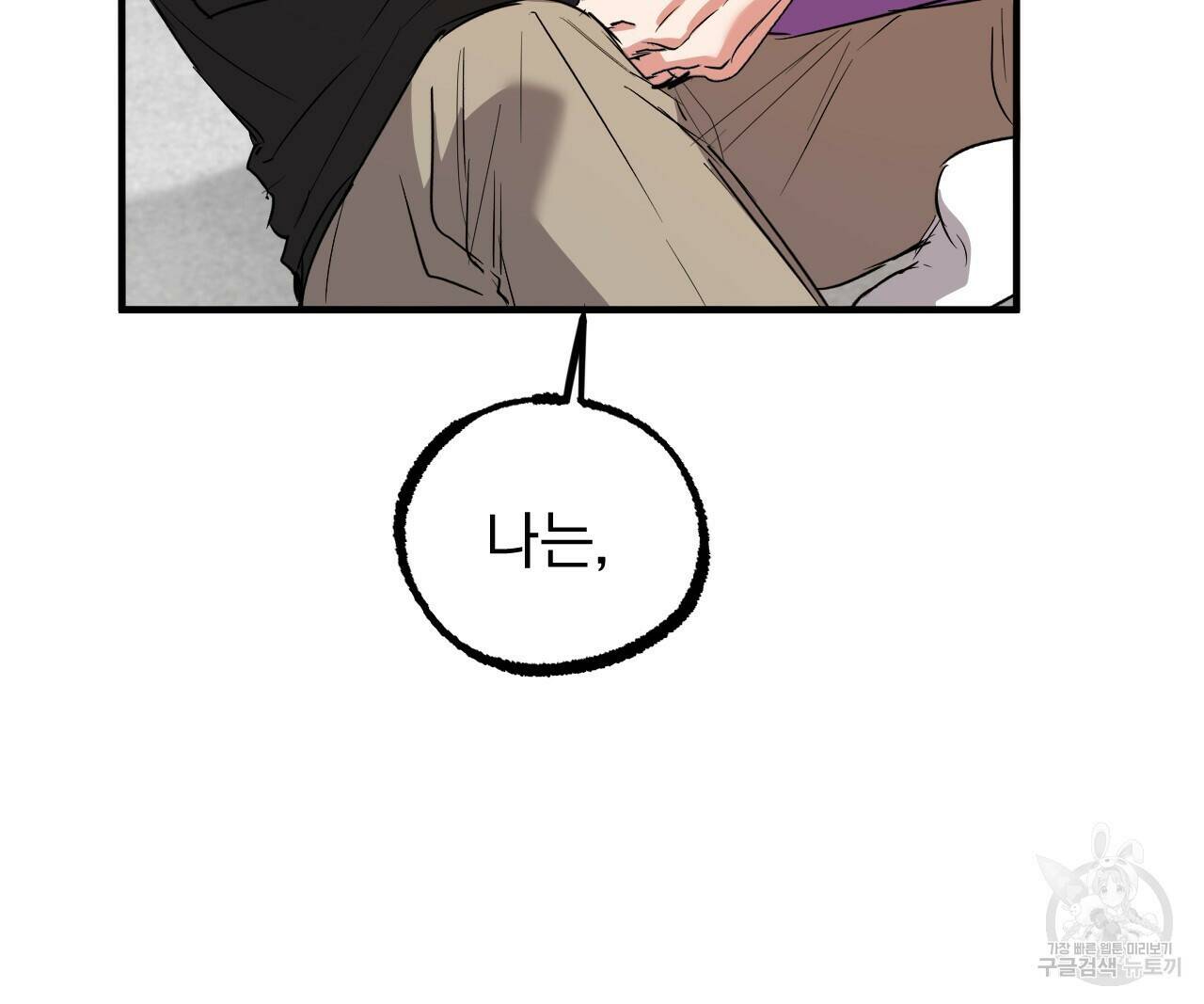 하비비의 토끼들 60화 168