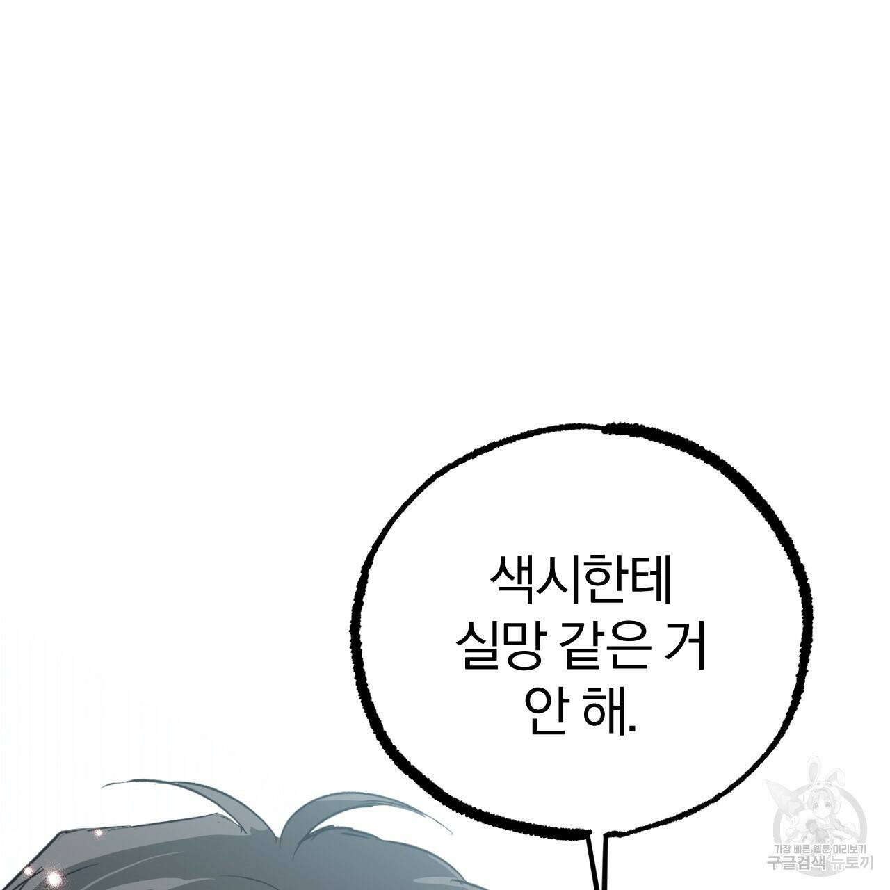 하비비의 토끼들 60화 169