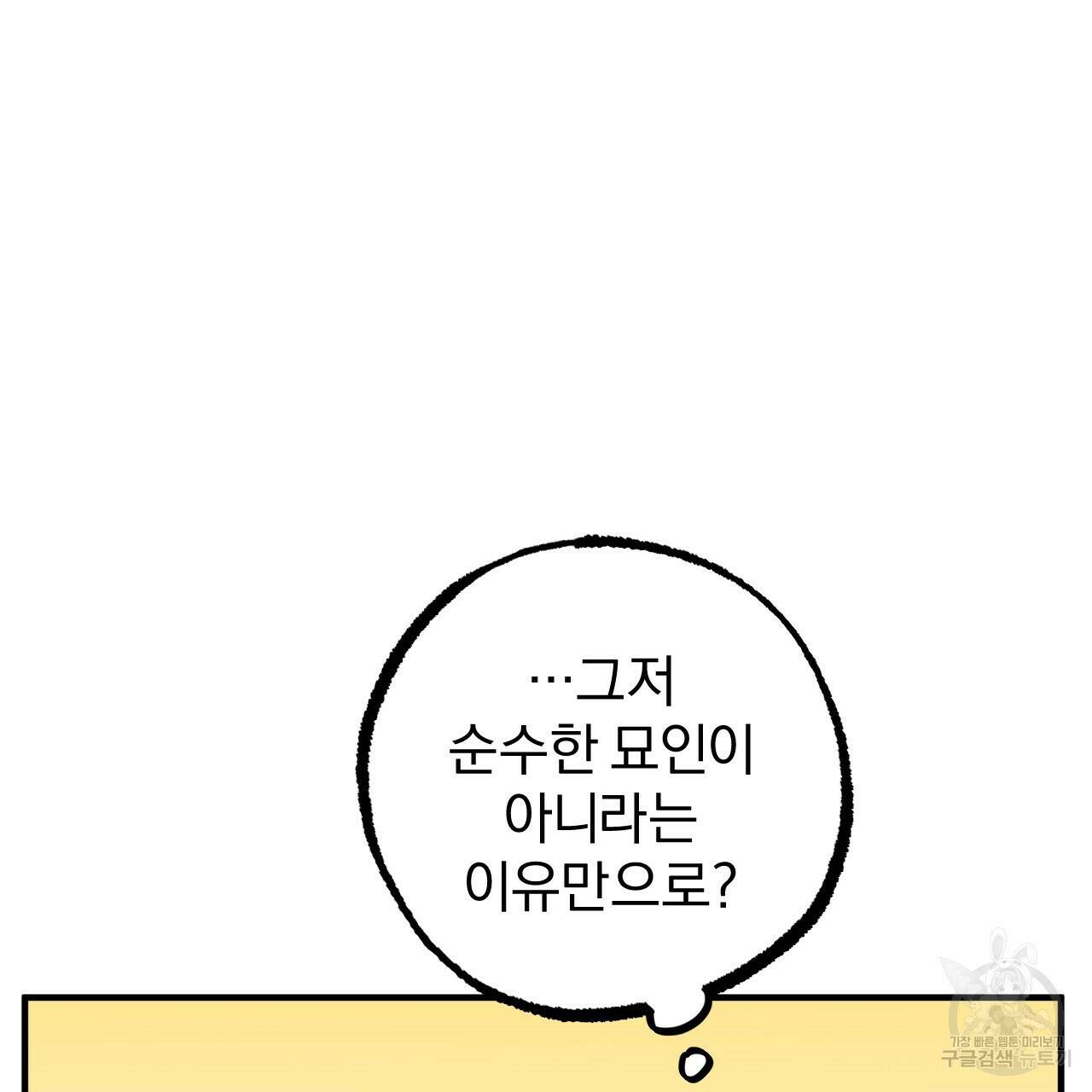 하비비의 토끼들 60화 184