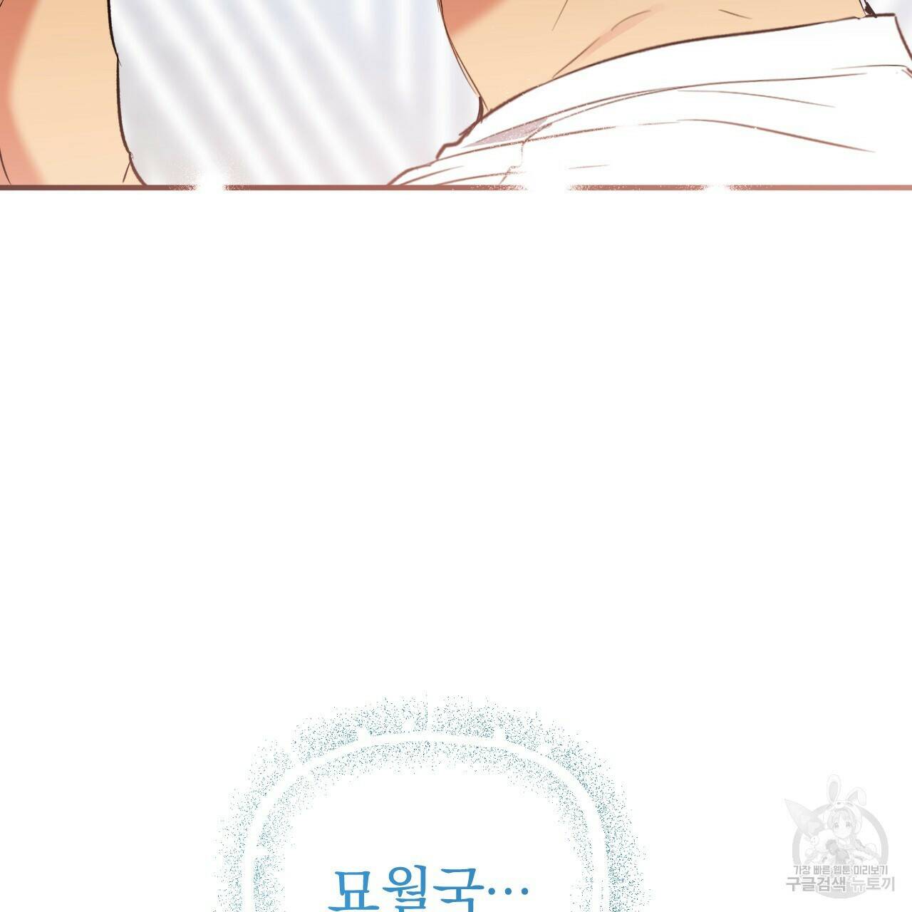 하비비의 토끼들 60화 188