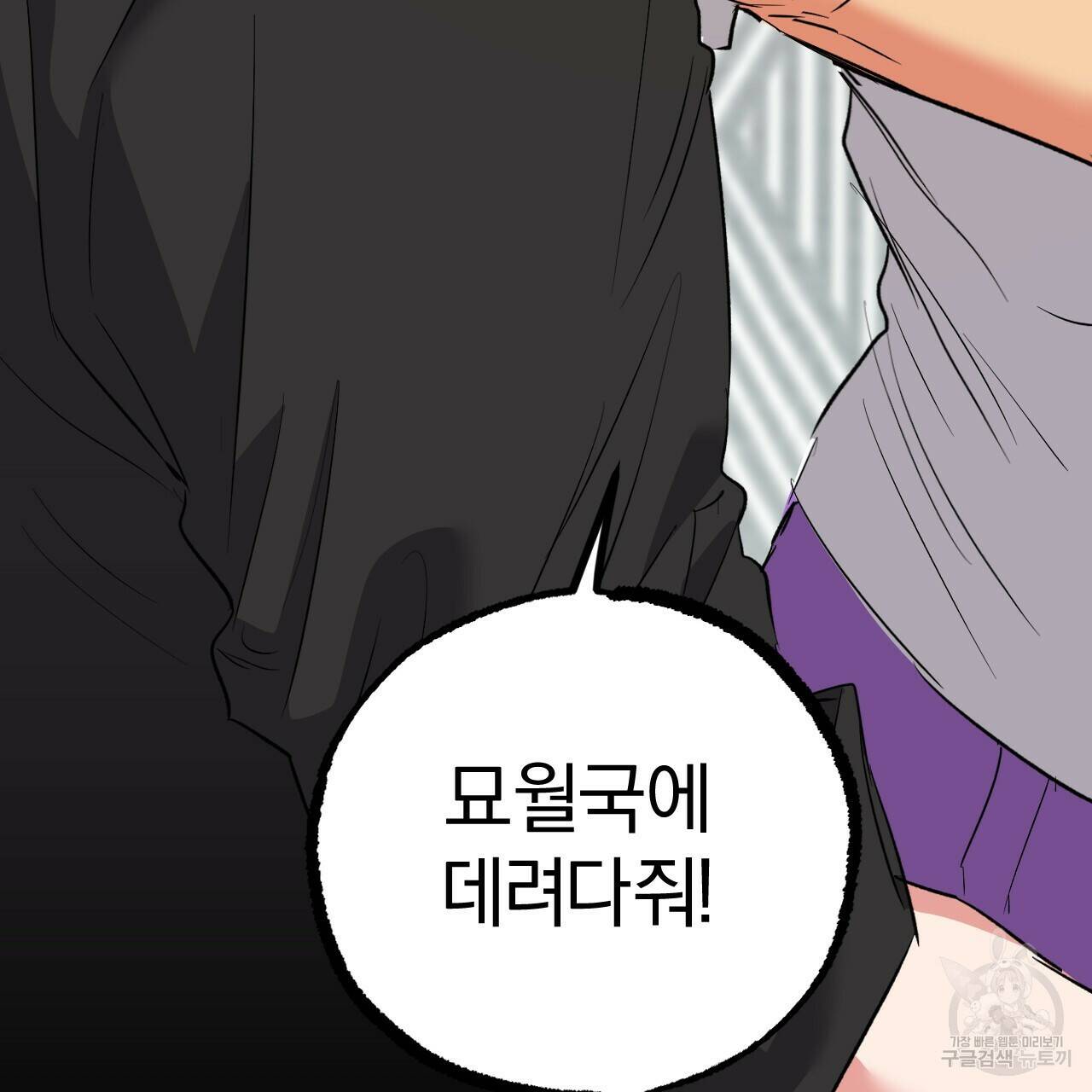 하비비의 토끼들 60화 198