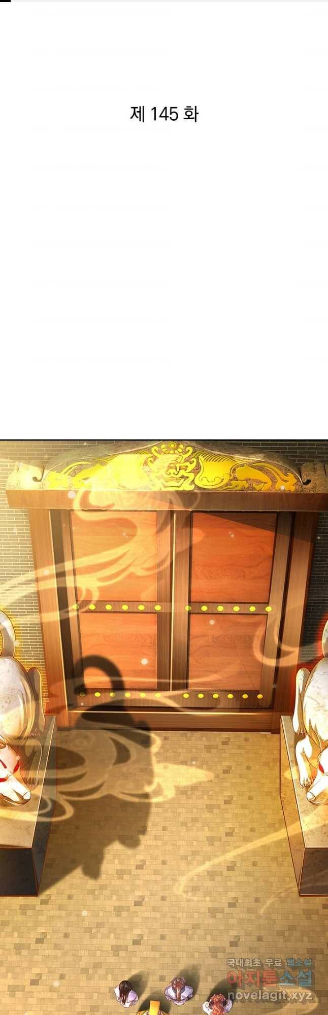 각성검신 145화 1