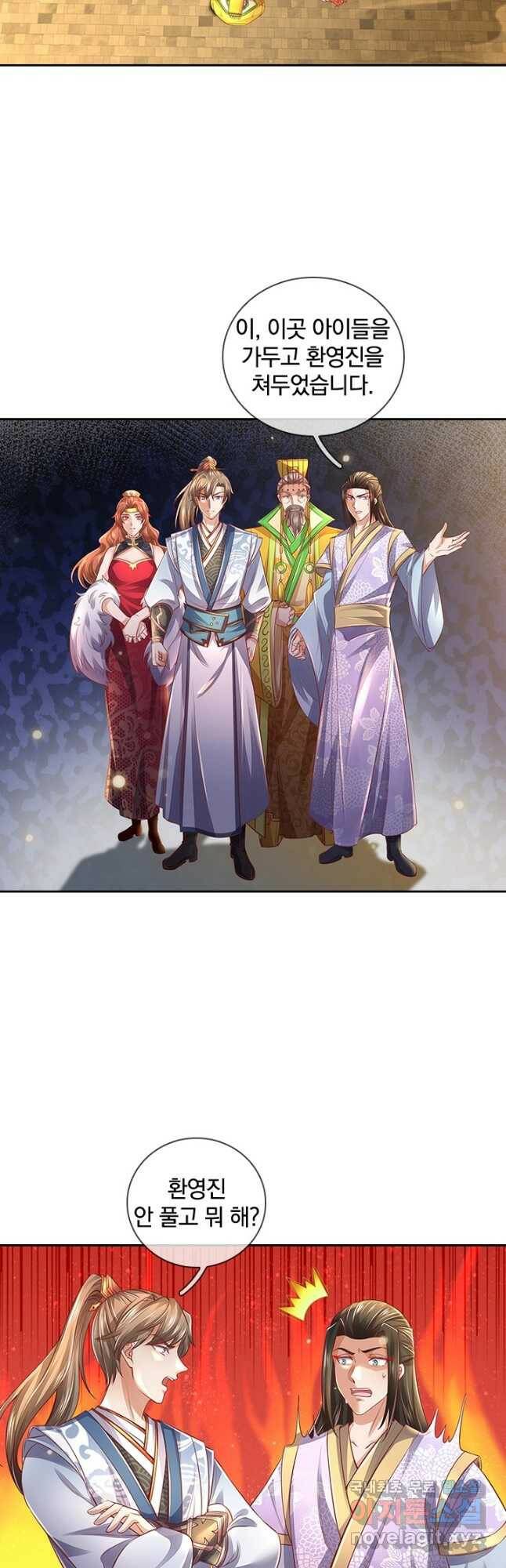 각성검신 145화 2