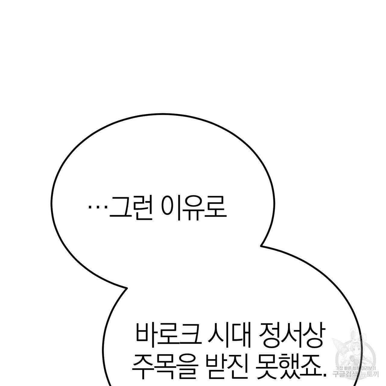 캠퍼스 트랩 31화 2