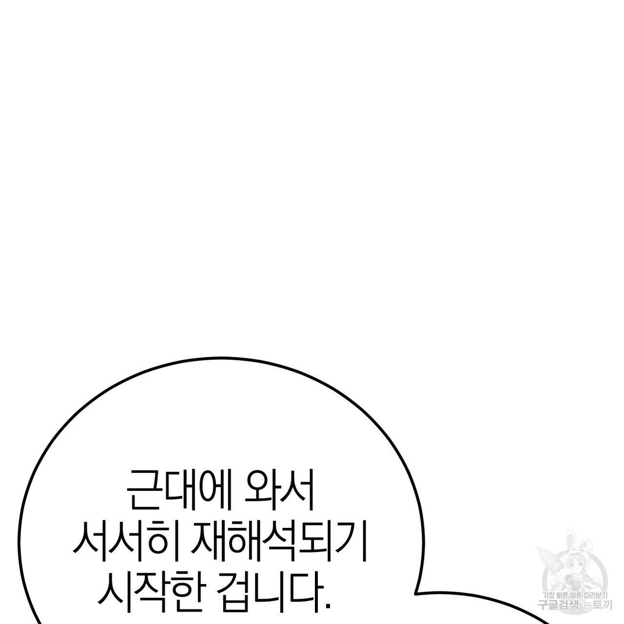 캠퍼스 트랩 31화 5