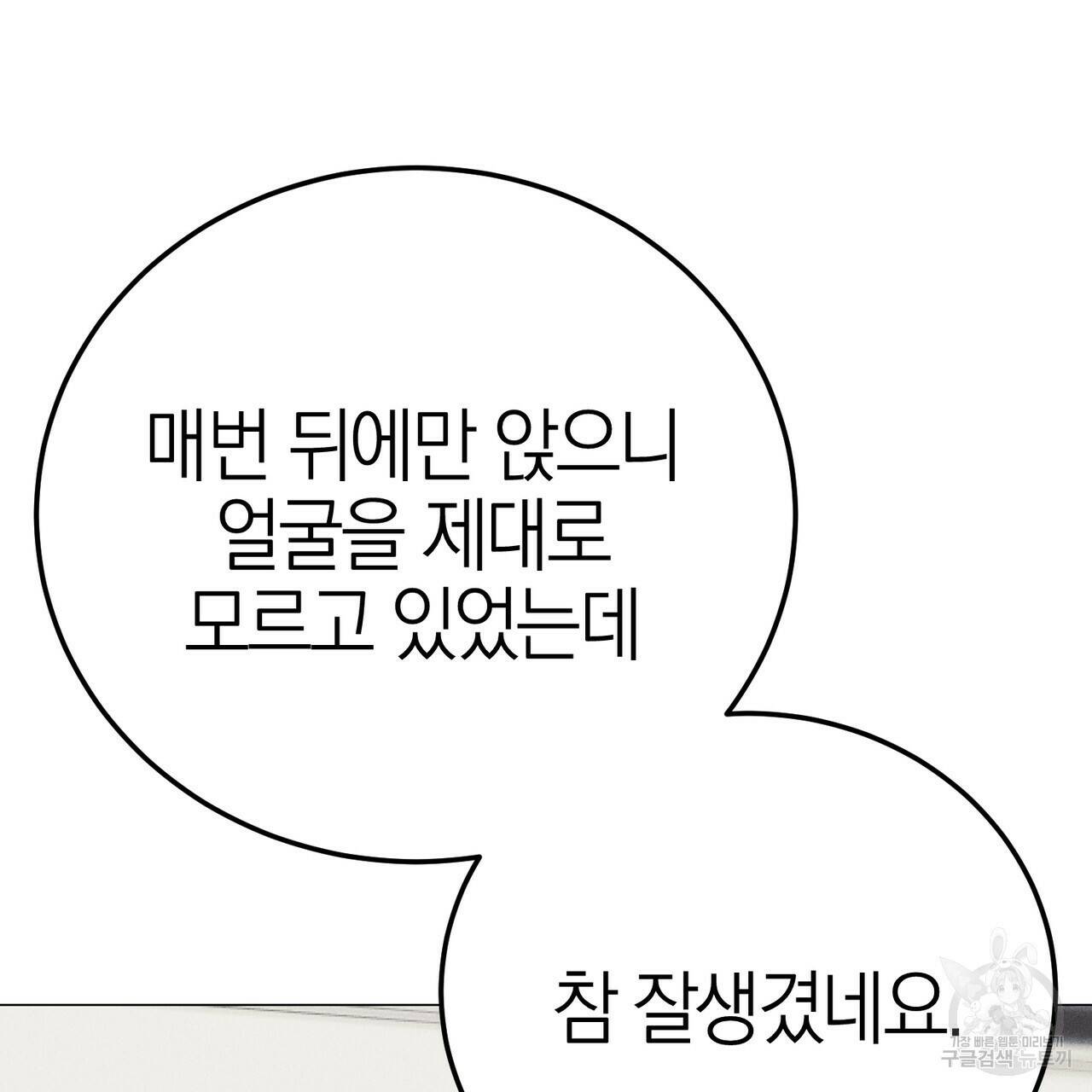 캠퍼스 트랩 31화 10