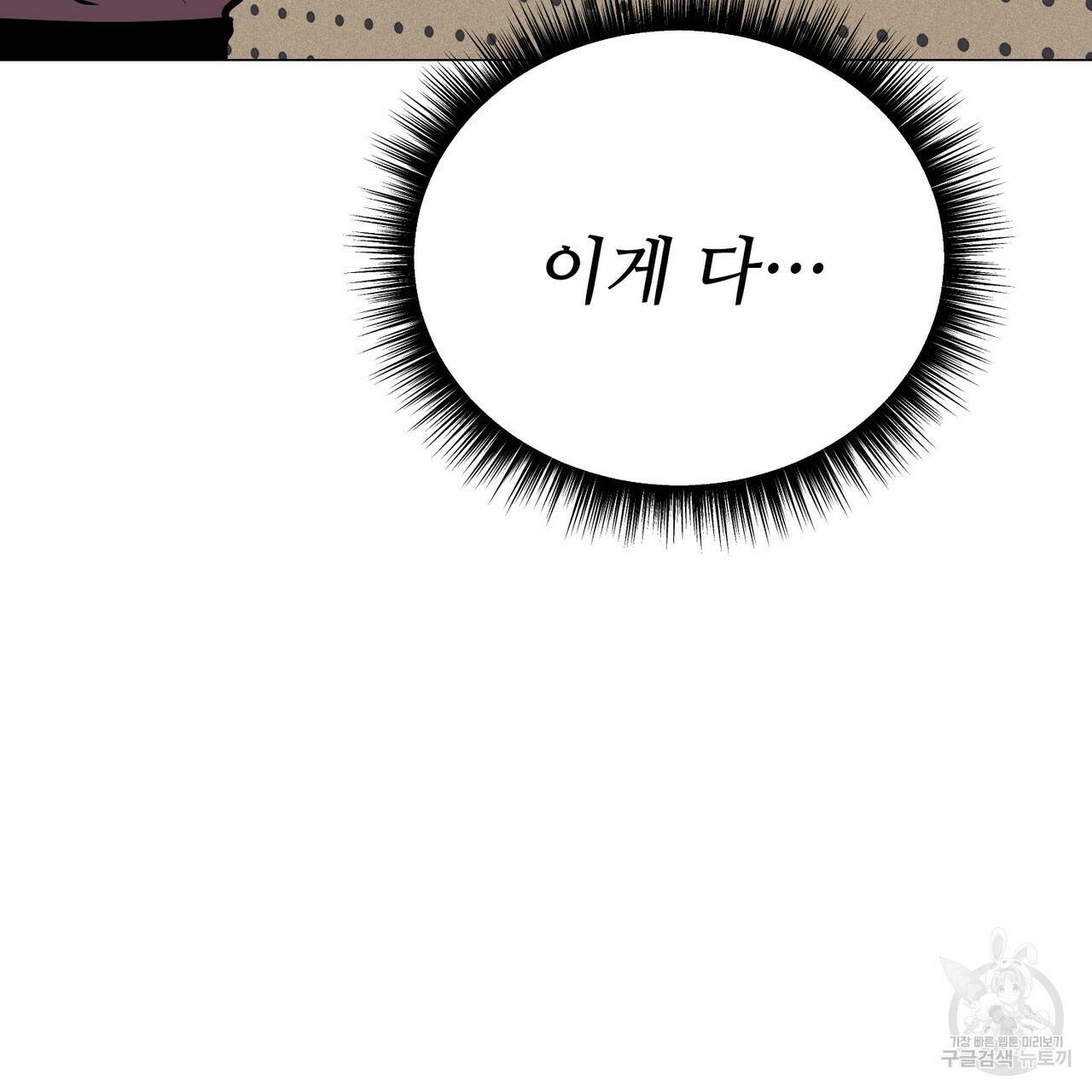 캠퍼스 트랩 31화 23