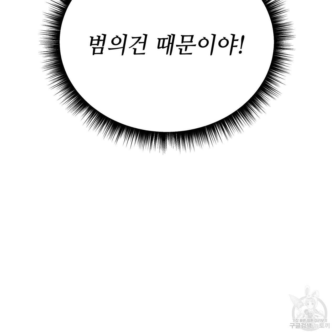 캠퍼스 트랩 31화 28