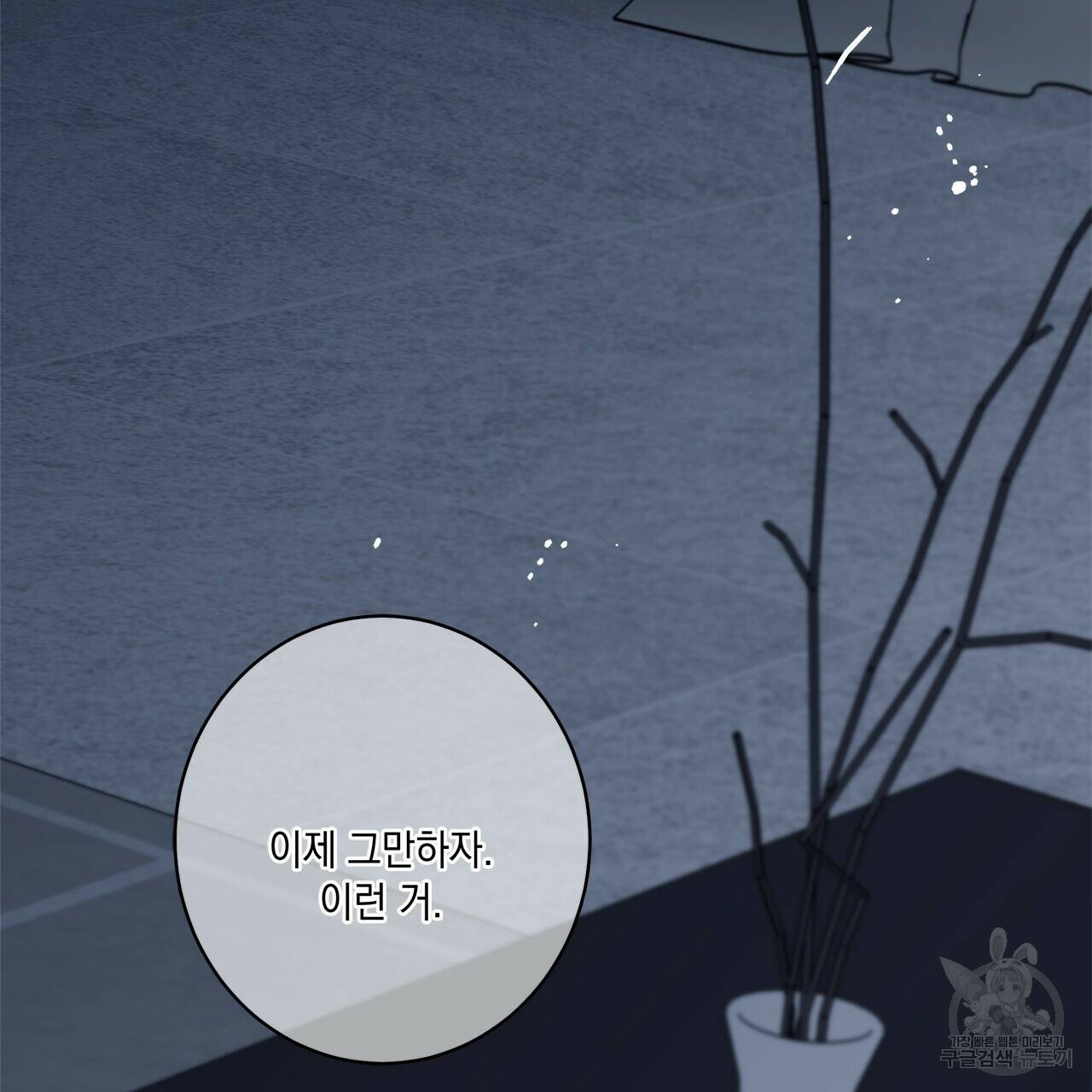 홈파이브 44화 2