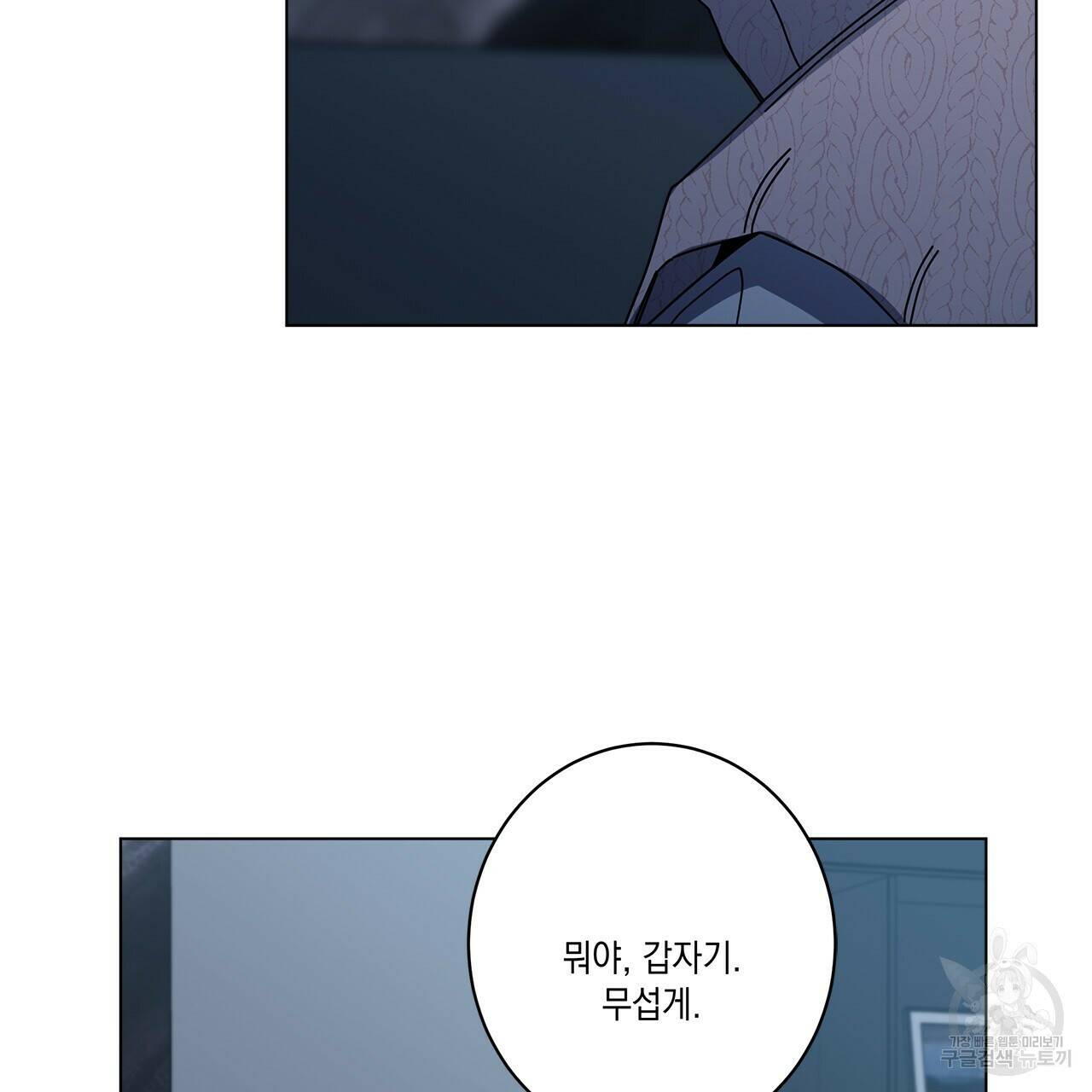 홈파이브 44화 5