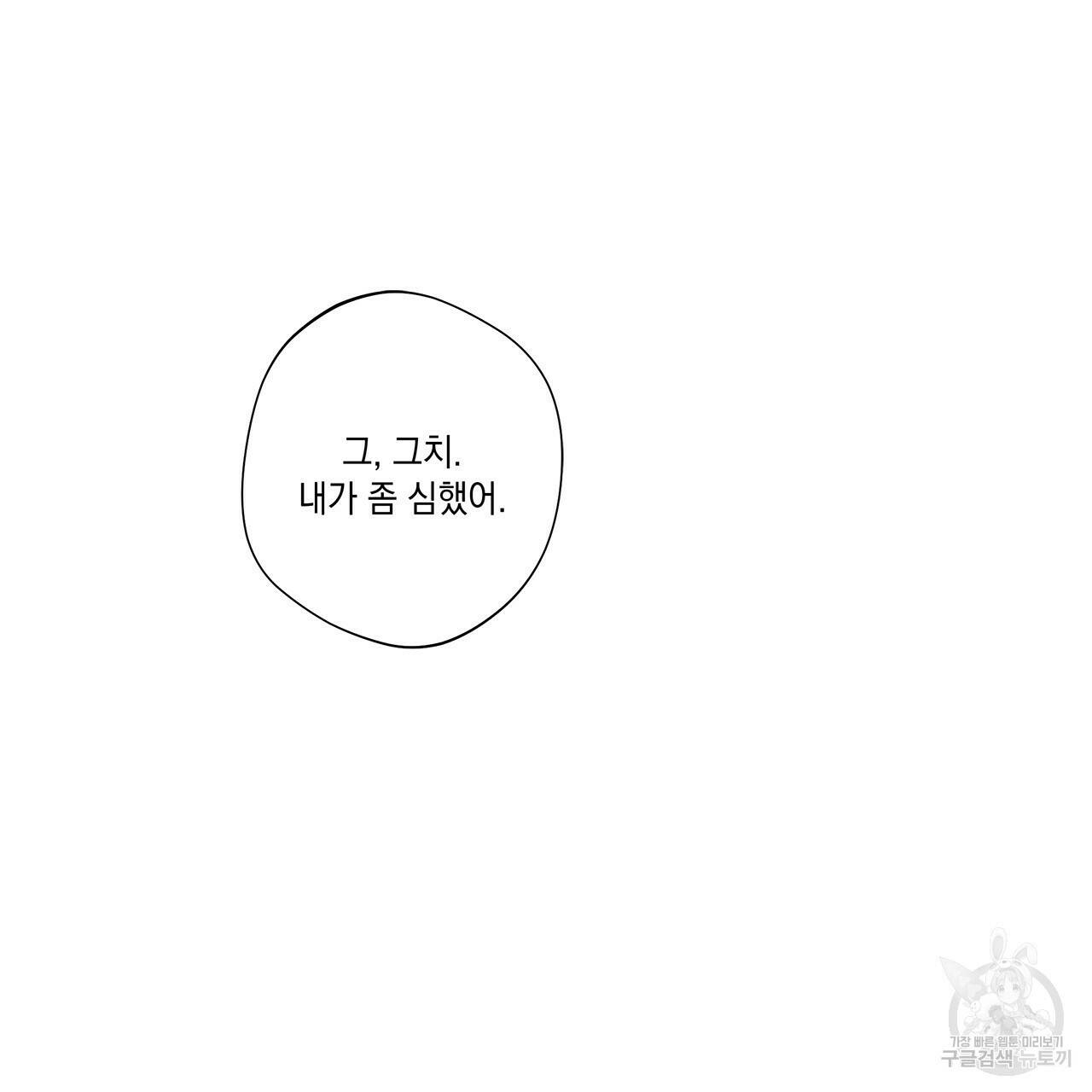 홈파이브 44화 12