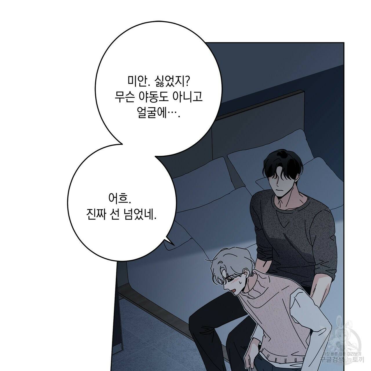 홈파이브 44화 13