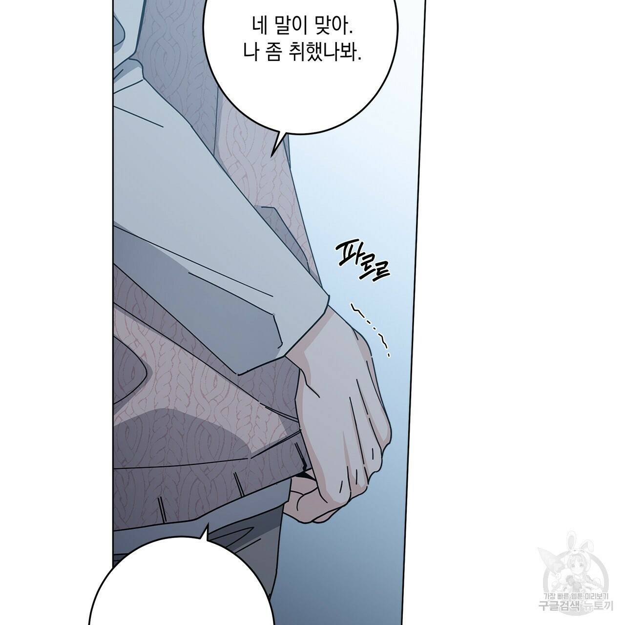 홈파이브 44화 15
