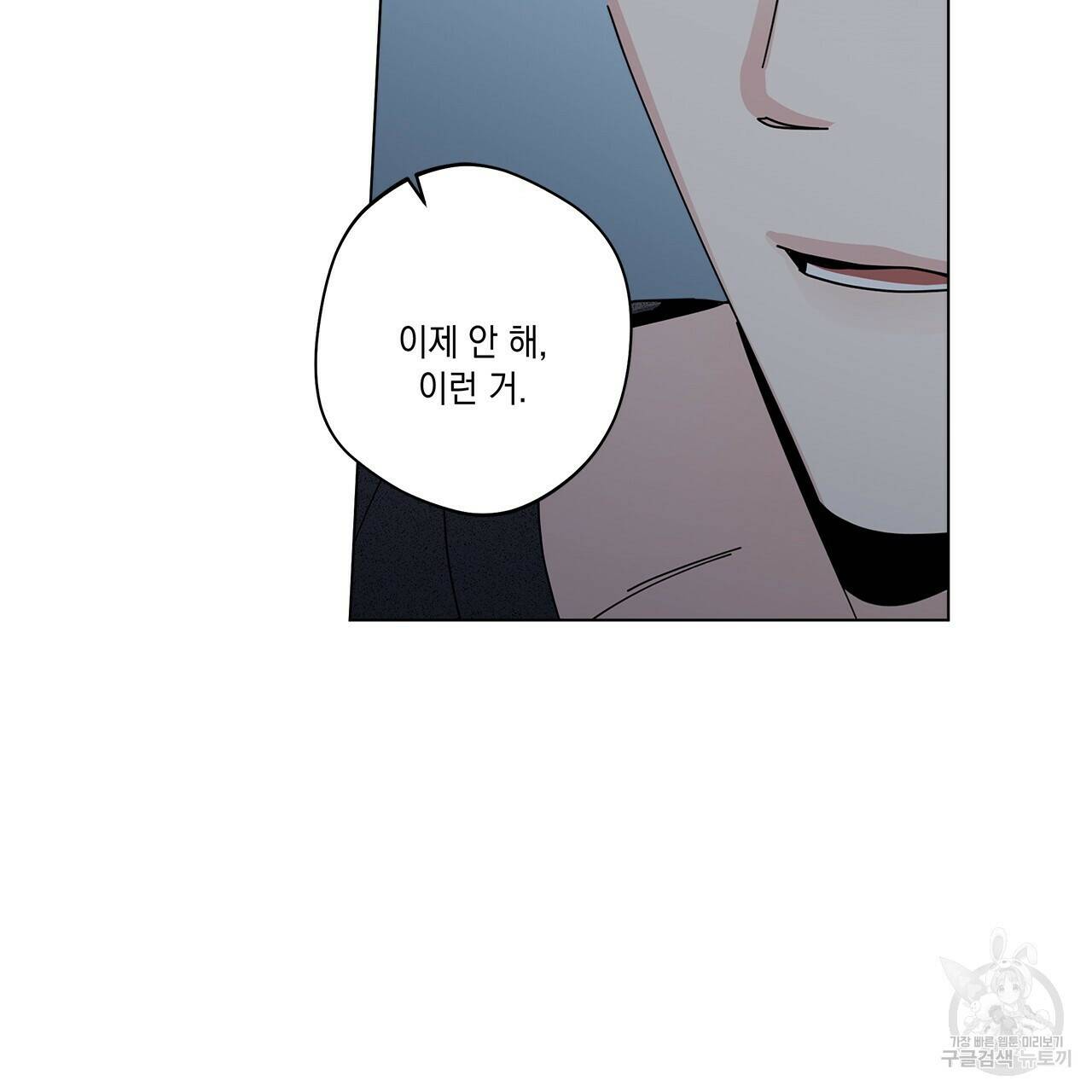 홈파이브 44화 17
