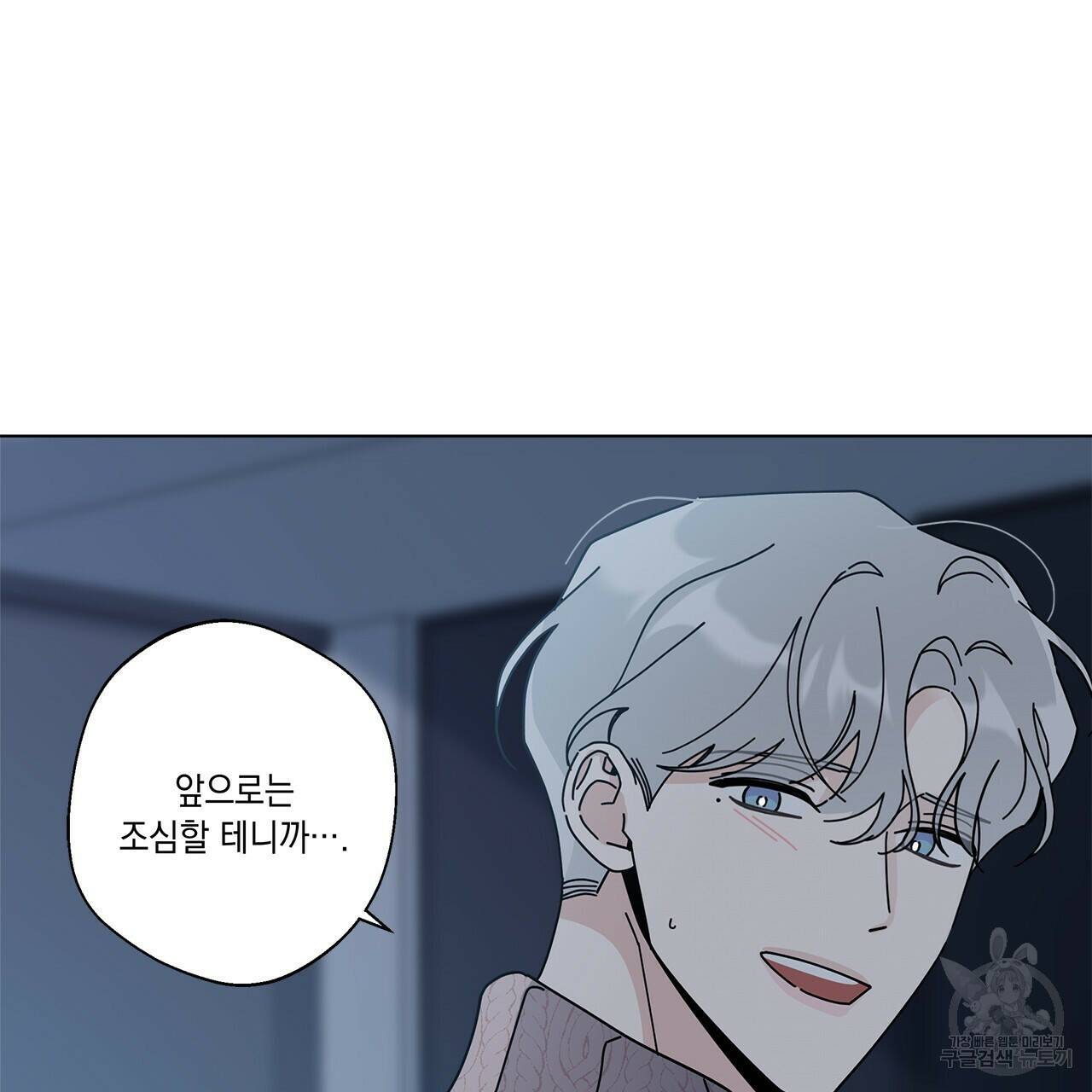 홈파이브 44화 18