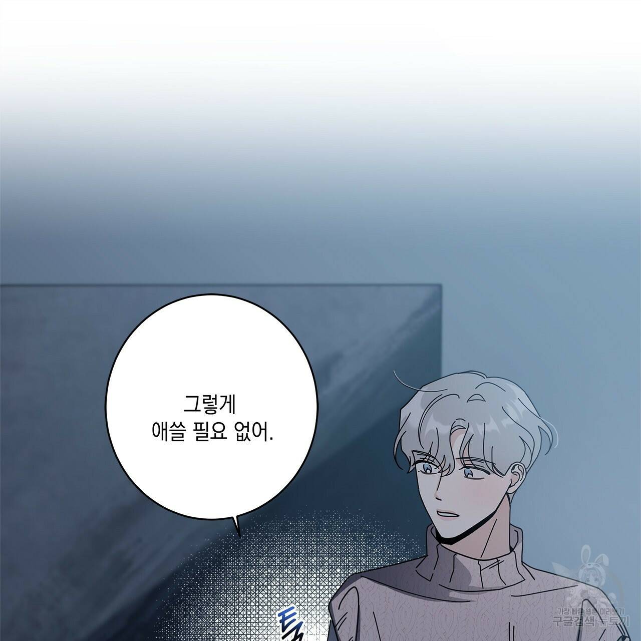 홈파이브 44화 22