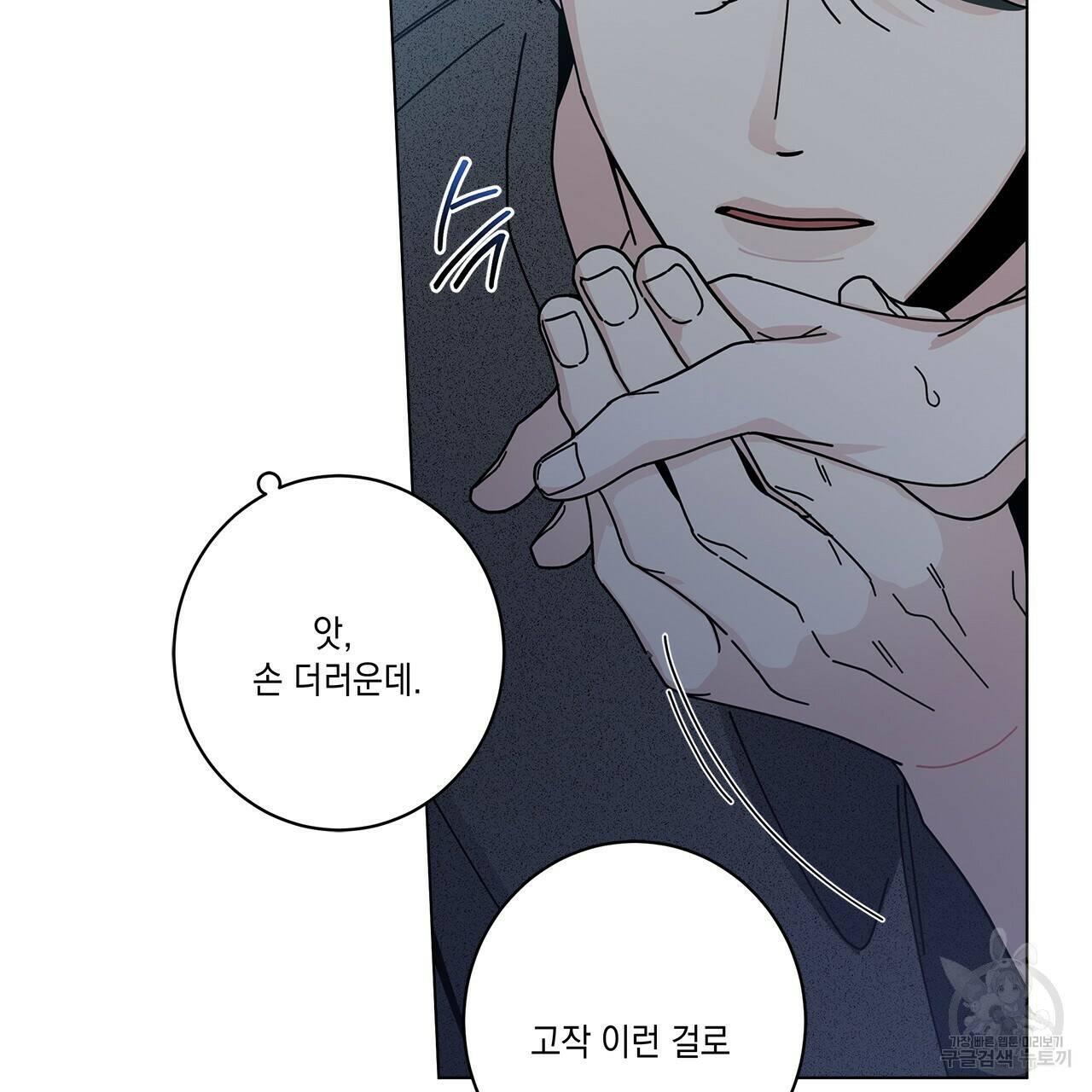 홈파이브 44화 25