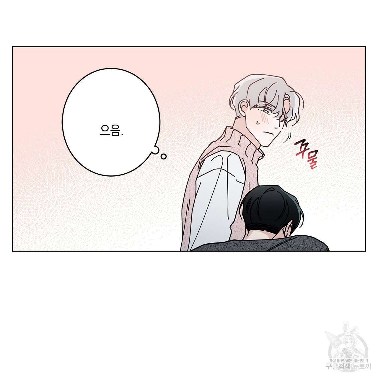 홈파이브 44화 29