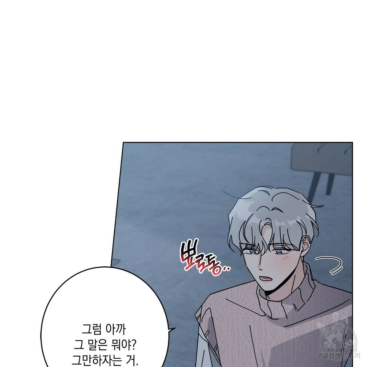 홈파이브 44화 30