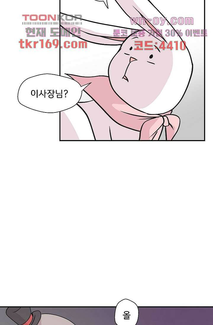 지켜라 여의주 41화 5