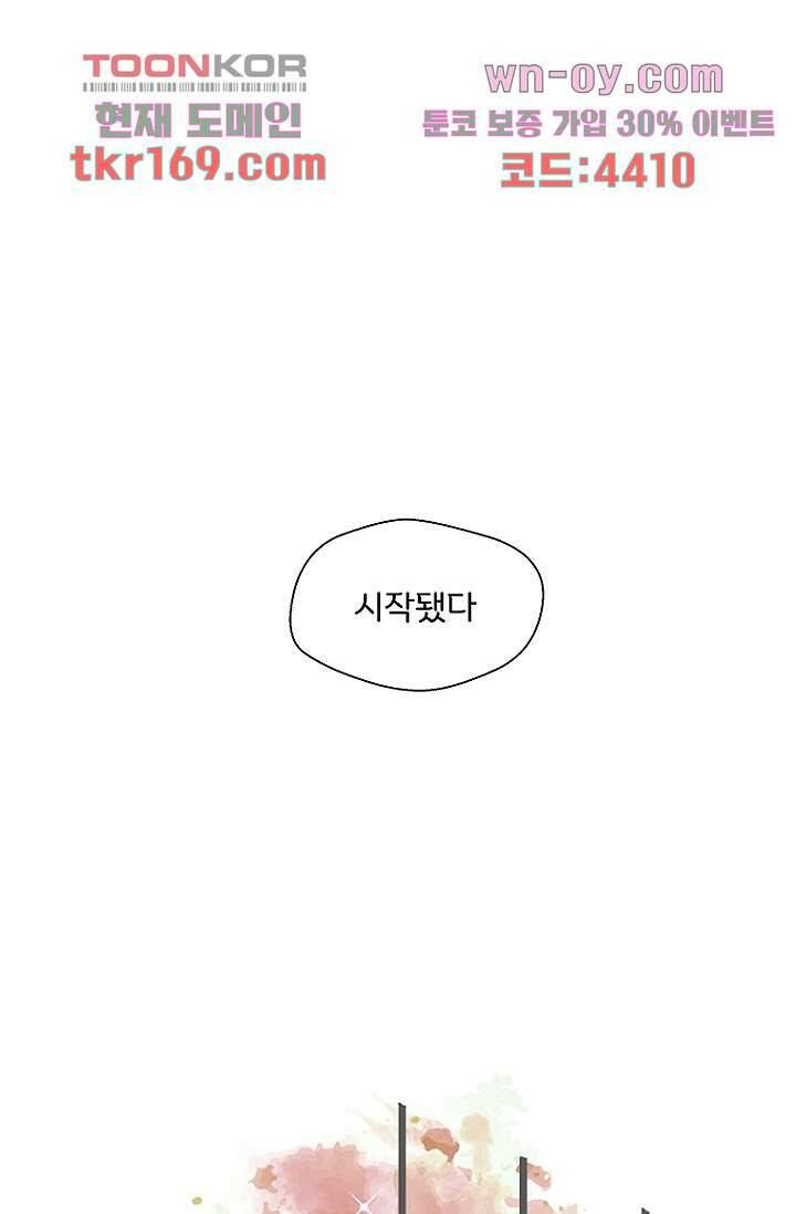지켜라 여의주 41화 9