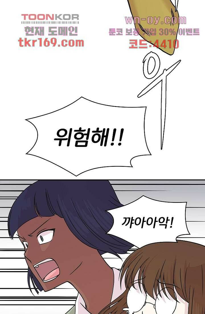 지켜라 여의주 41화 19