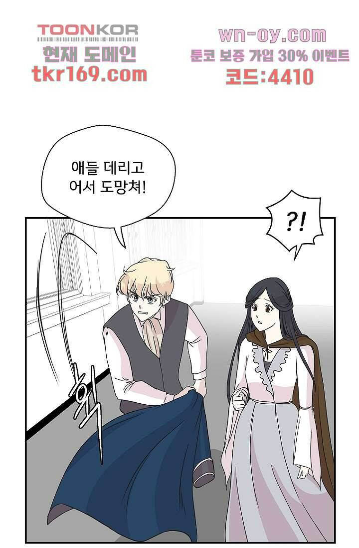 지켜라 여의주 41화 26