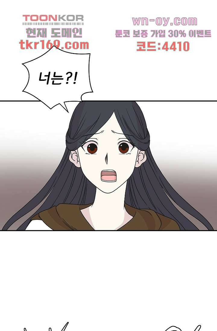 지켜라 여의주 41화 27