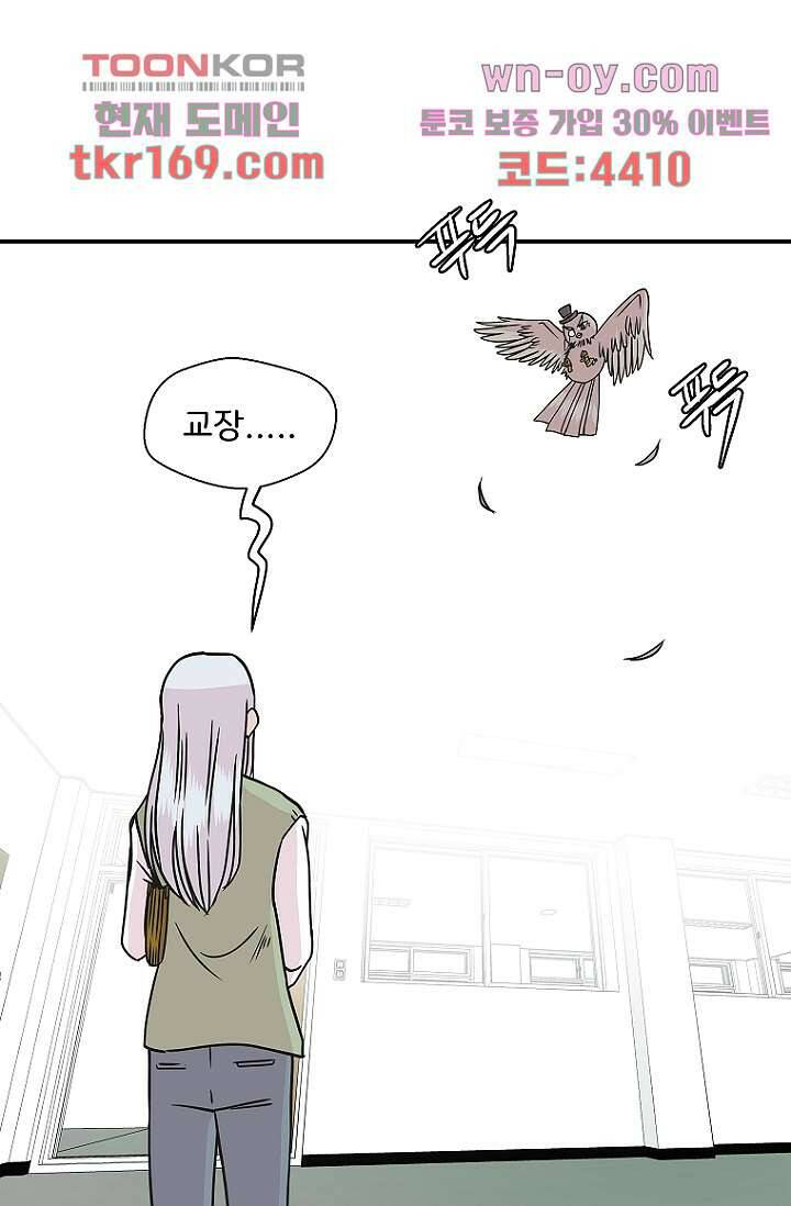 지켜라 여의주 41화 54