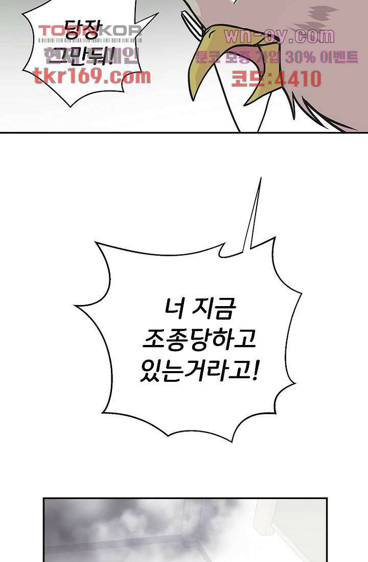 지켜라 여의주 41화 58