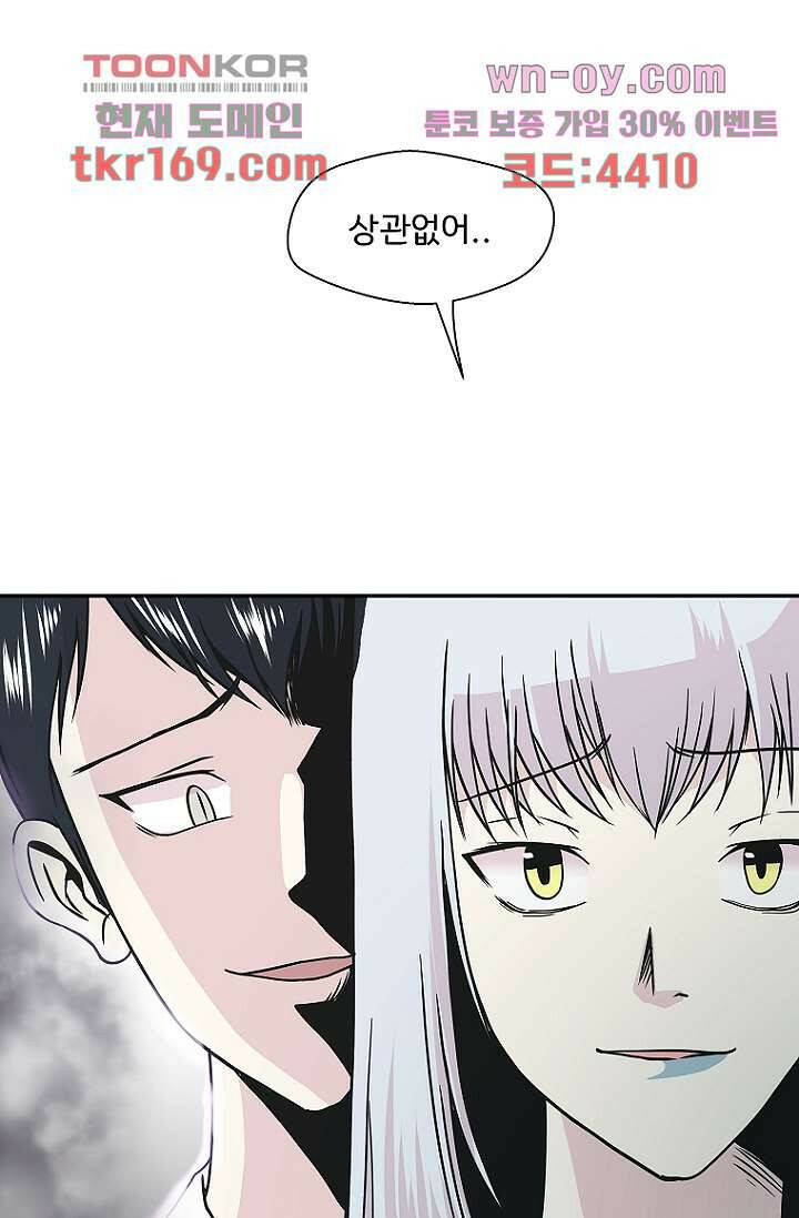 지켜라 여의주 41화 60