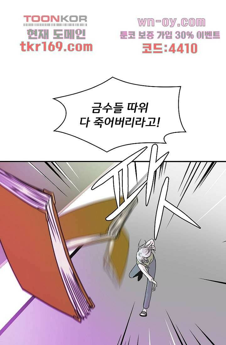 지켜라 여의주 41화 62
