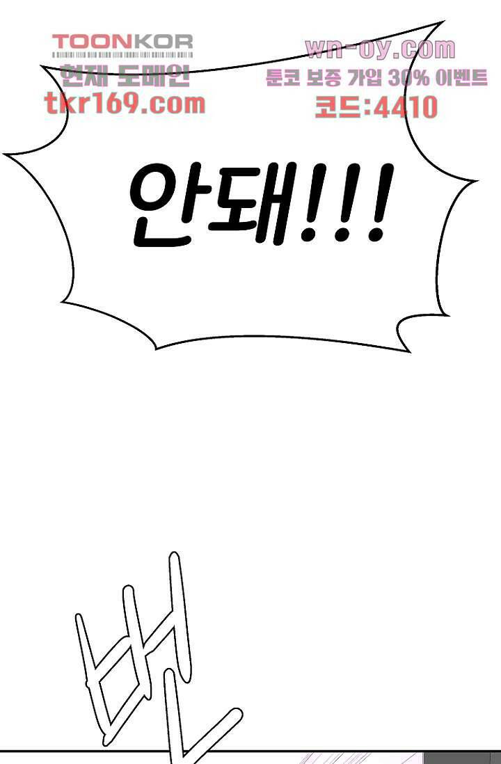 지켜라 여의주 41화 65