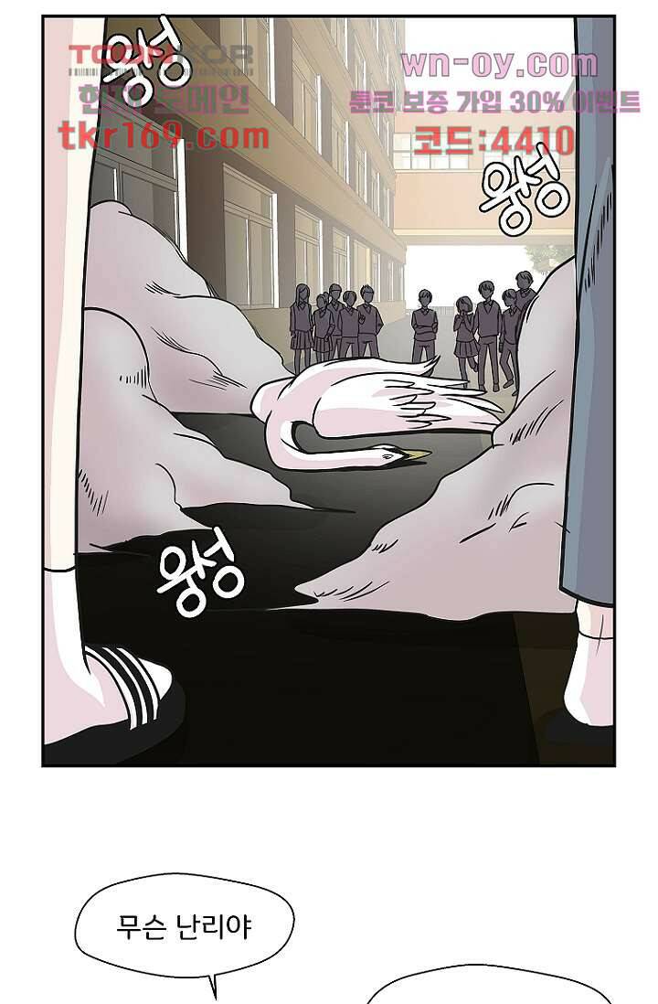 지켜라 여의주 41화 68