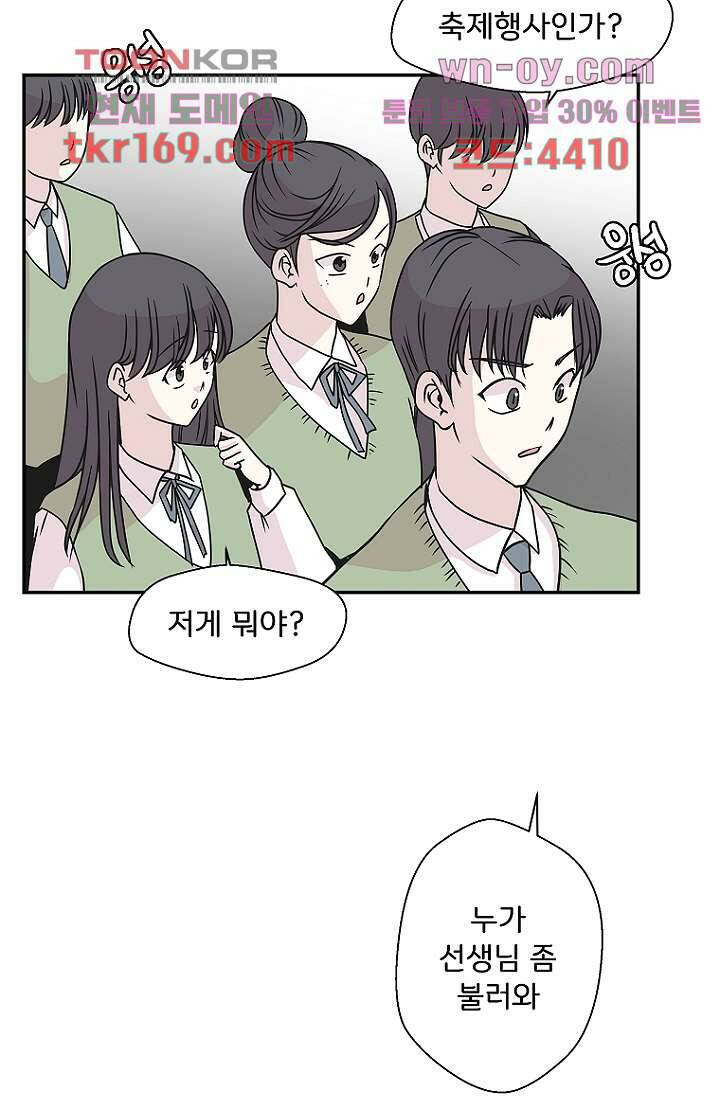 지켜라 여의주 41화 69