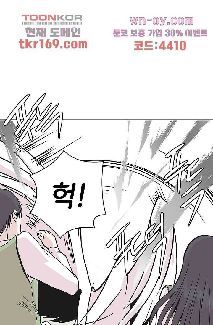 지켜라 여의주 41화 71
