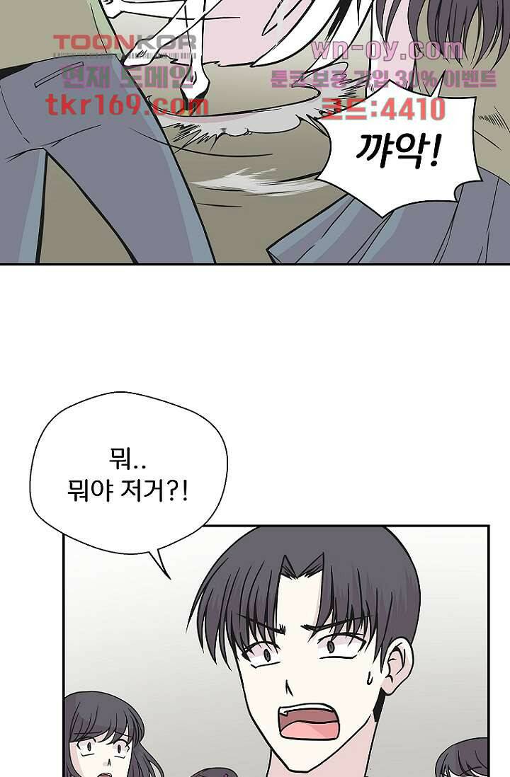 지켜라 여의주 41화 72